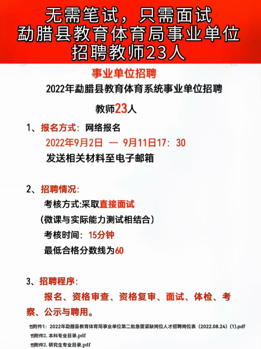 台前县体育局最新招聘信息全面解析