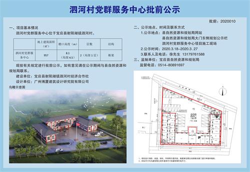 魏坡村民委员会最新项目启动，乡村振兴新篇章开启