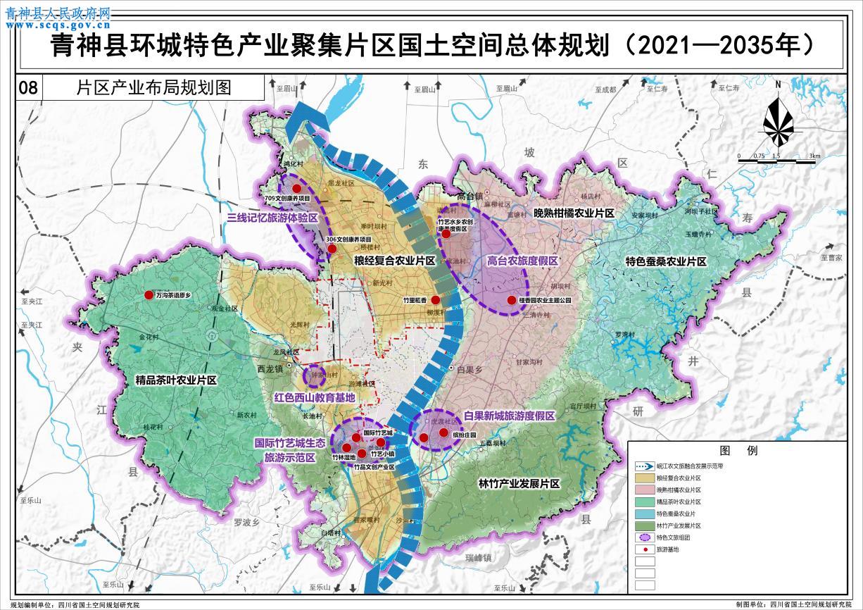 青神县应急管理局最新发展规划概览