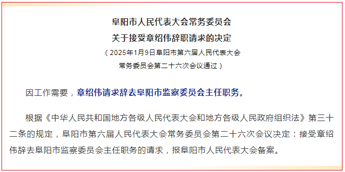 阜阳市农业局人事任命，推动农业现代化新力量崛起