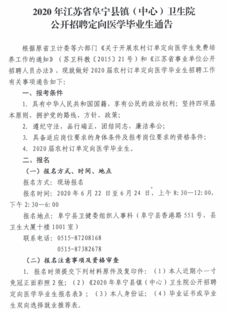 阜宁镇人事任命揭晓，引领未来发展的崭新篇章