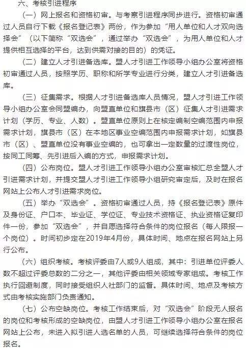 临河区成人教育事业单位发展规划展望