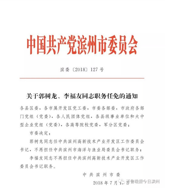 兴庆区审计局人事任命，推动审计事业新力量崛起