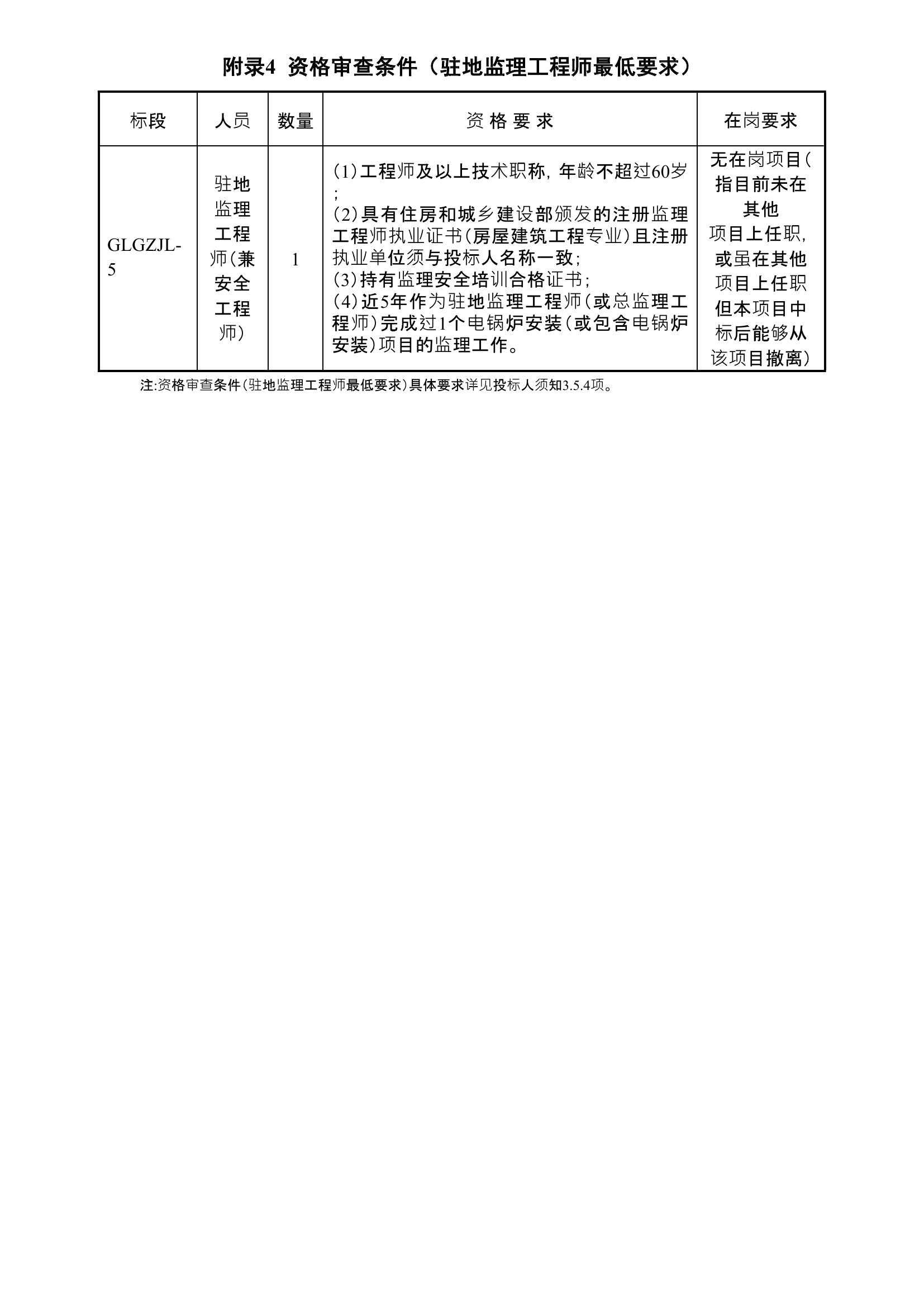 东辽县级公路维护监理事业单位发展规划概览