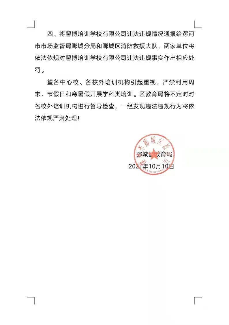 察隅县教育局人事调整，引领教育发展新篇章