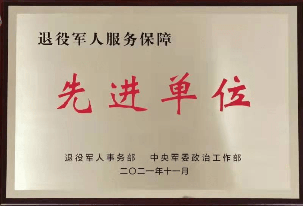 义马市退役军人事务局人事任命完成，强化退役军人服务队伍构建