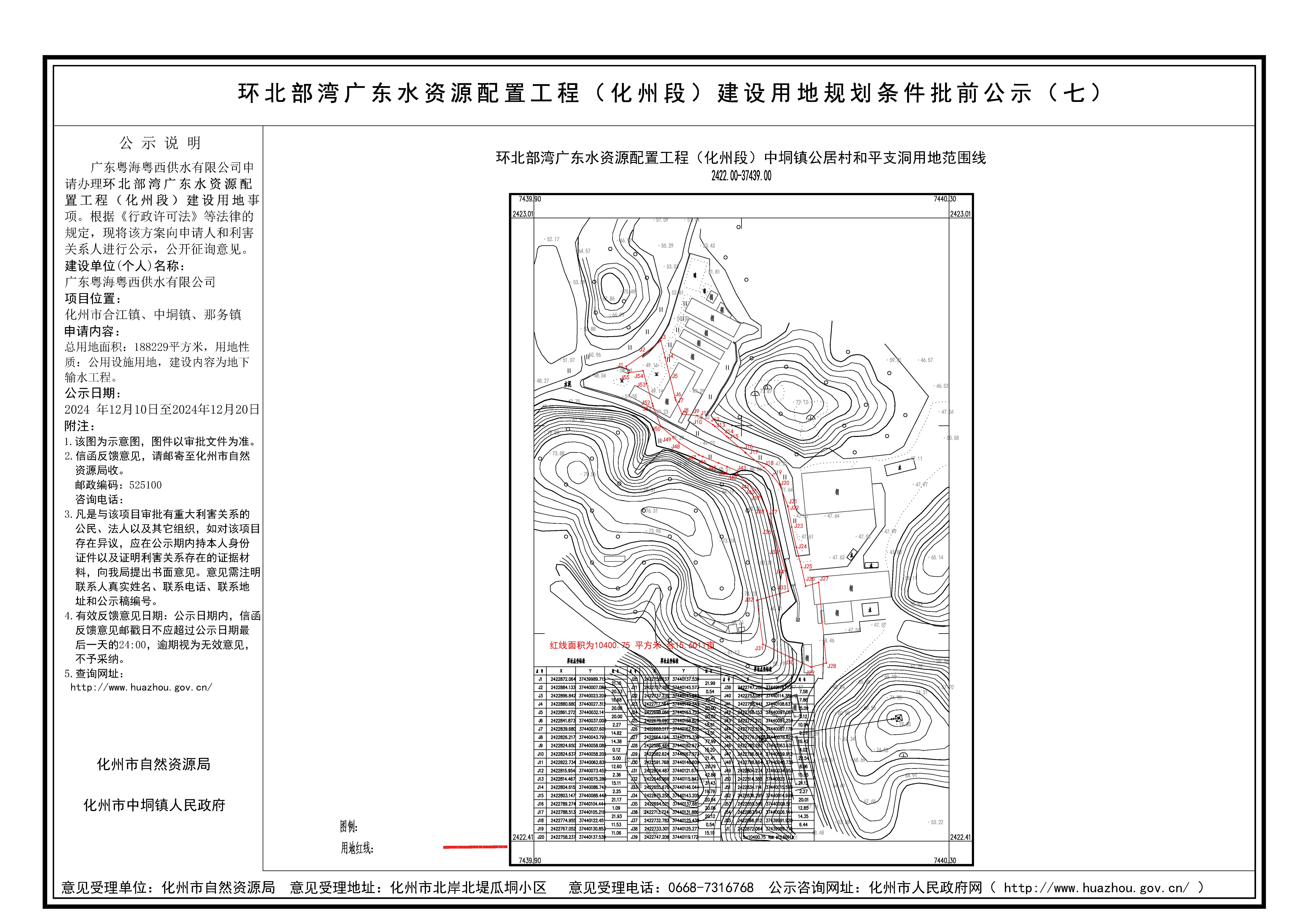 钦北区水利局未来发展规划展望