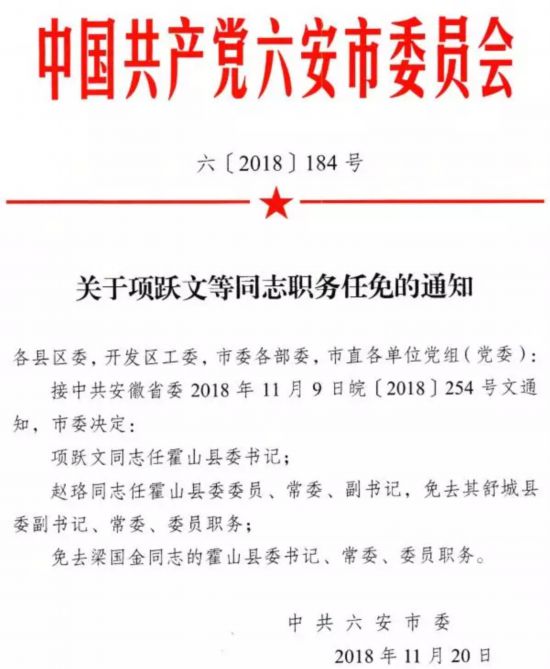 池州市民族事务委员会最新人事任命公告