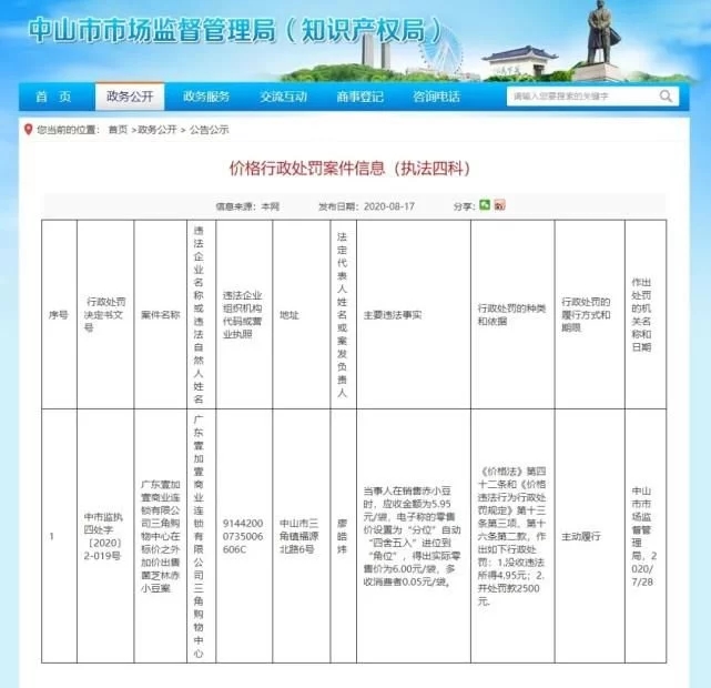 中山区司法局最新招聘信息全面解析