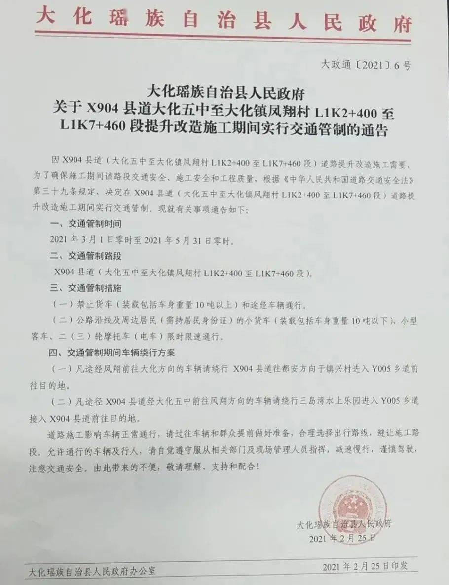 大化瑶族自治县公路维护监理事业单位最新动态概况