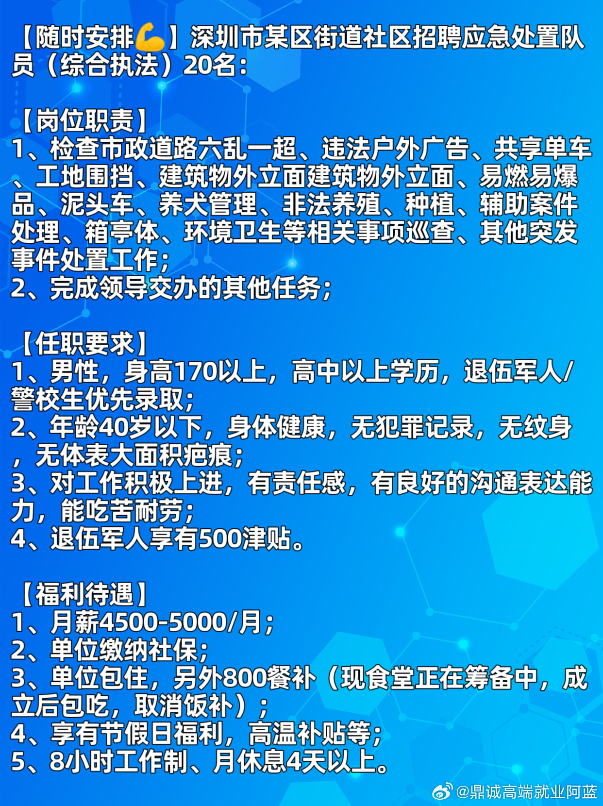 宝安区司法局最新招聘信息全面解析