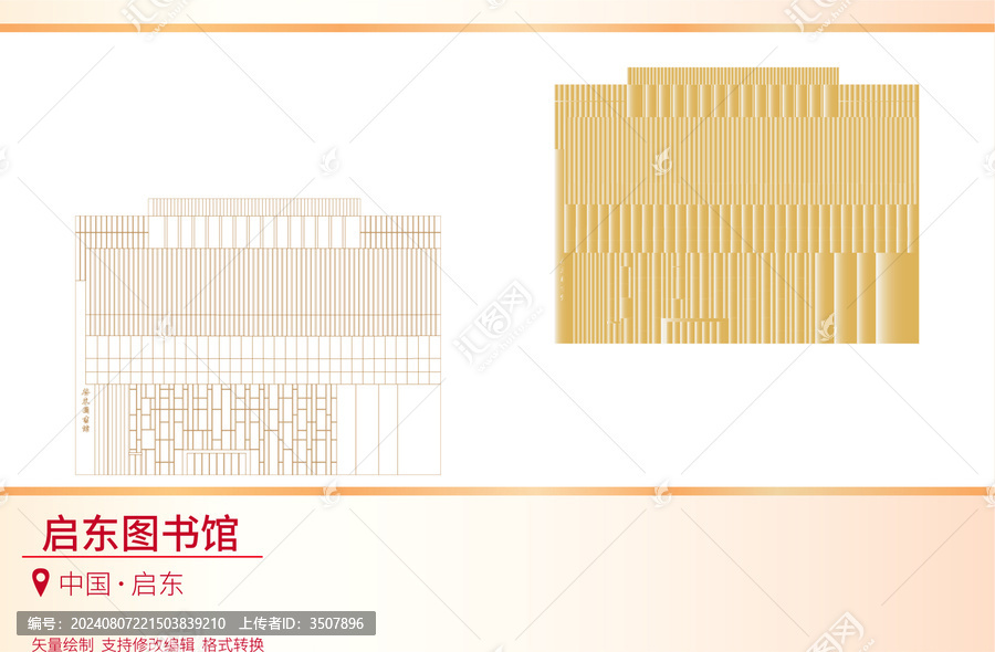 启东市图书馆迈向未来蓝图，最新发展规划揭秘