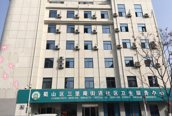 蜀山区卫生健康局新项目启动，开启健康蜀山区建设新篇章