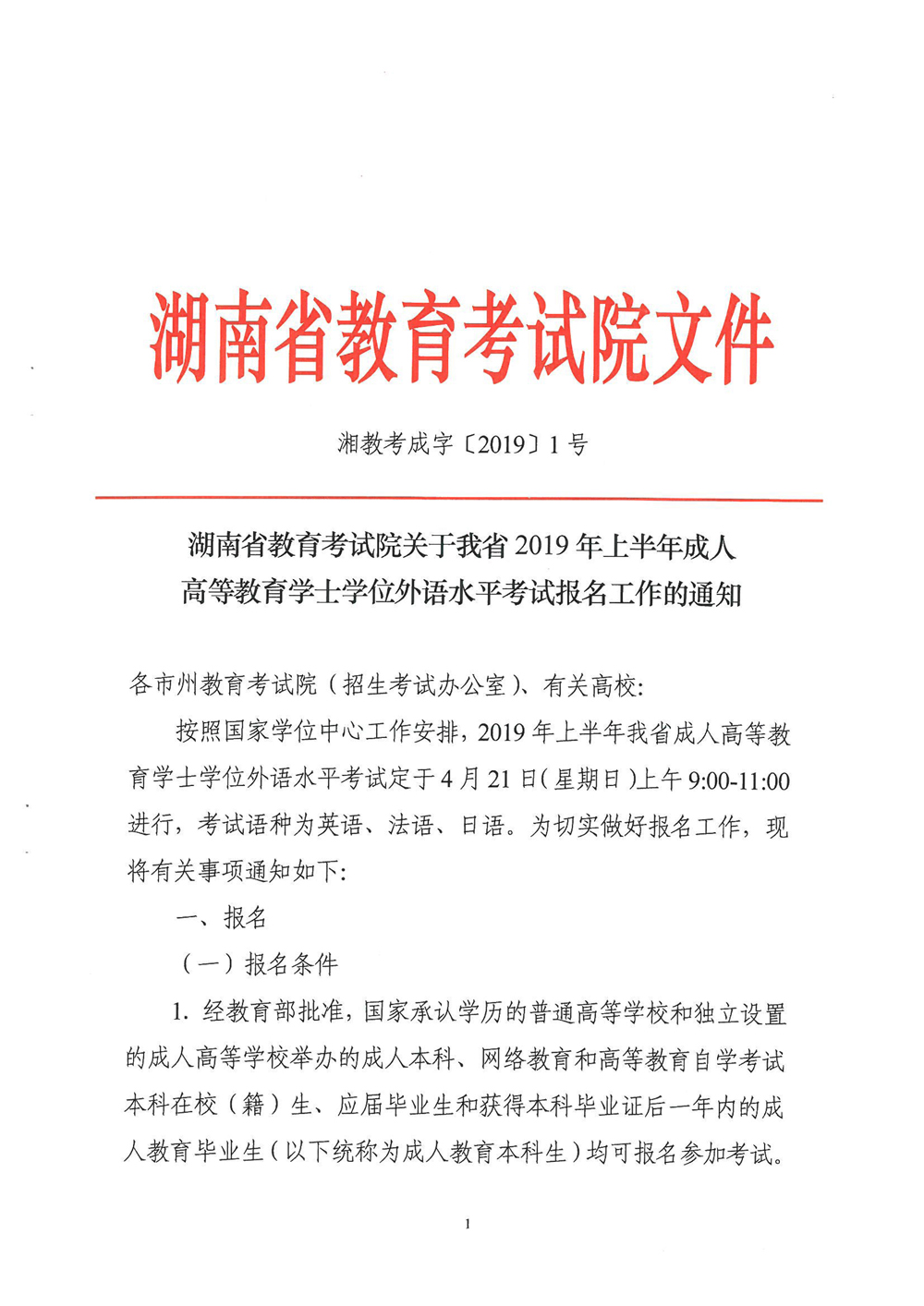 青羊区成人教育人事任命更新，新领导团队引领未来教育新篇章