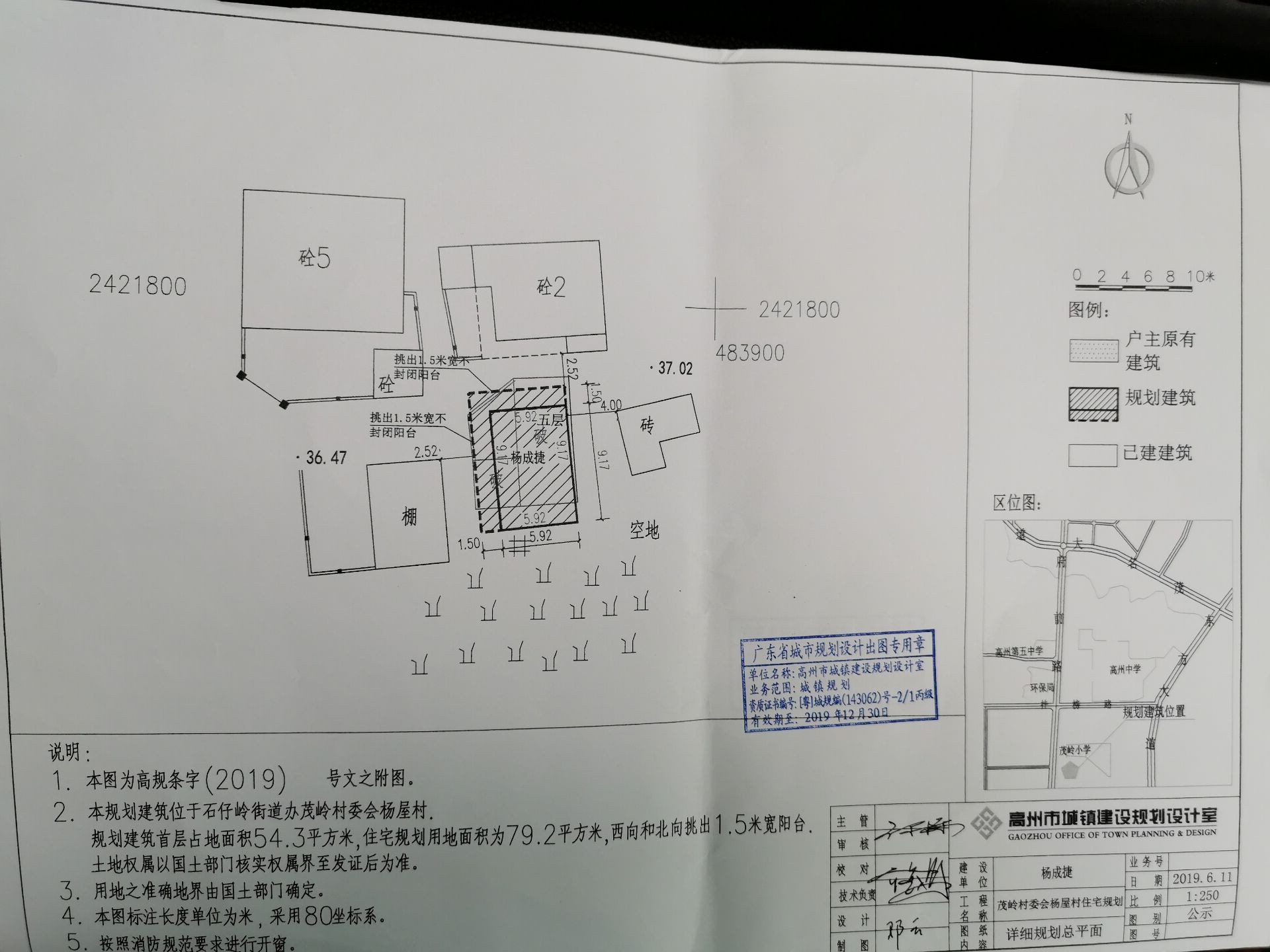 捷岭村委会全新发展规划揭晓