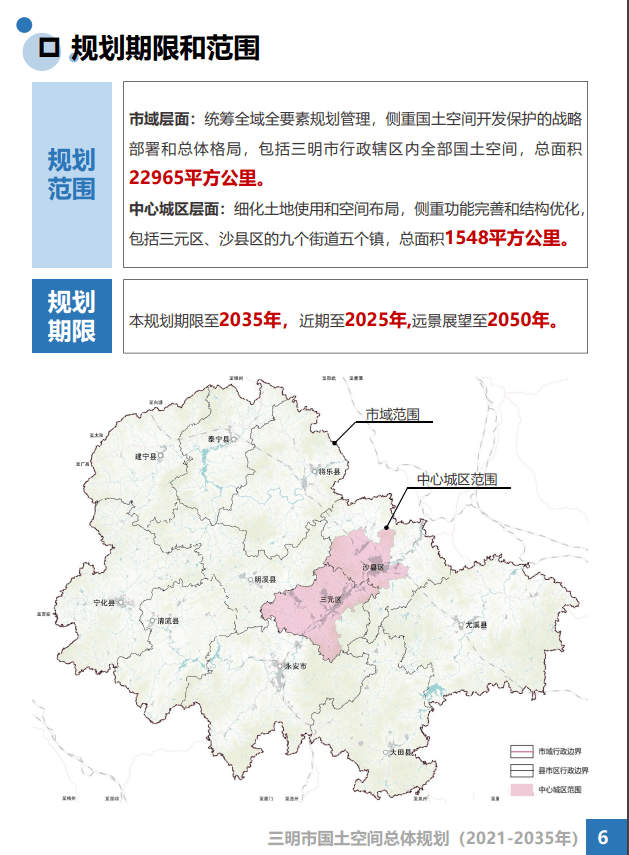 三明市农业局最新发展规划，打造现代化农业新格局