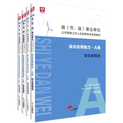 镇安县公路运输管理事业单位招聘启事全览