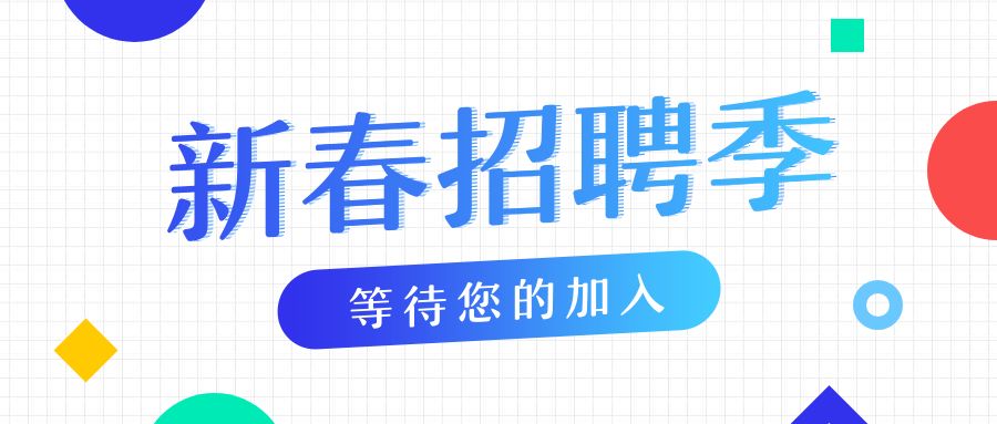 怀柔区财政局最新招聘信息全面解析