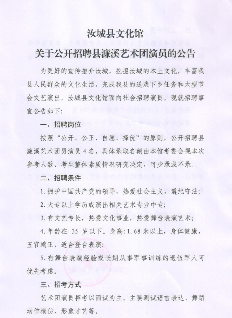 沽源县剧团最新招聘信息与招聘细节深度解析