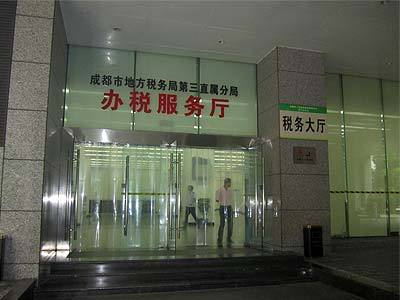 成都市国税局推动税收现代化助力城市发展新动向