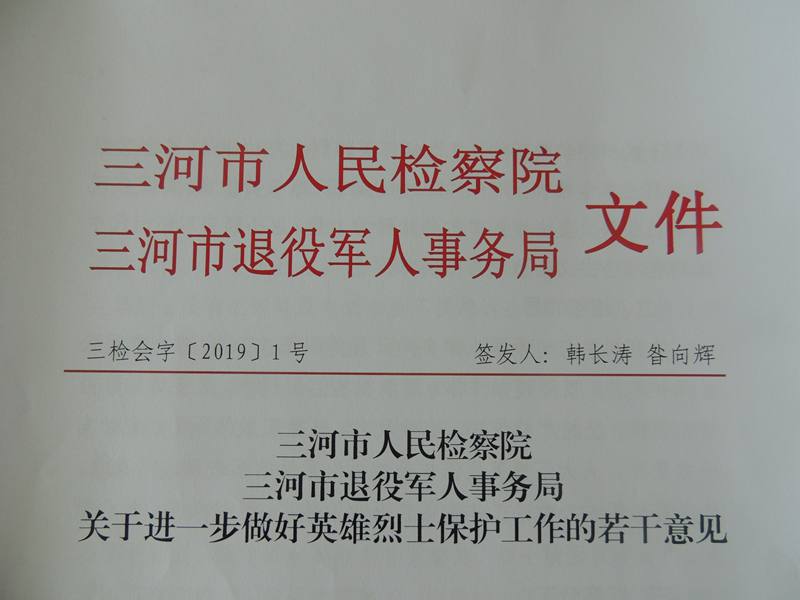 西固区退役军人事务局人事任命重塑新时代退役军人服务力量