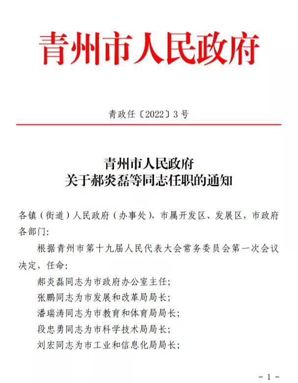 保德县民政局人事任命推动县域民政事业再上新台阶