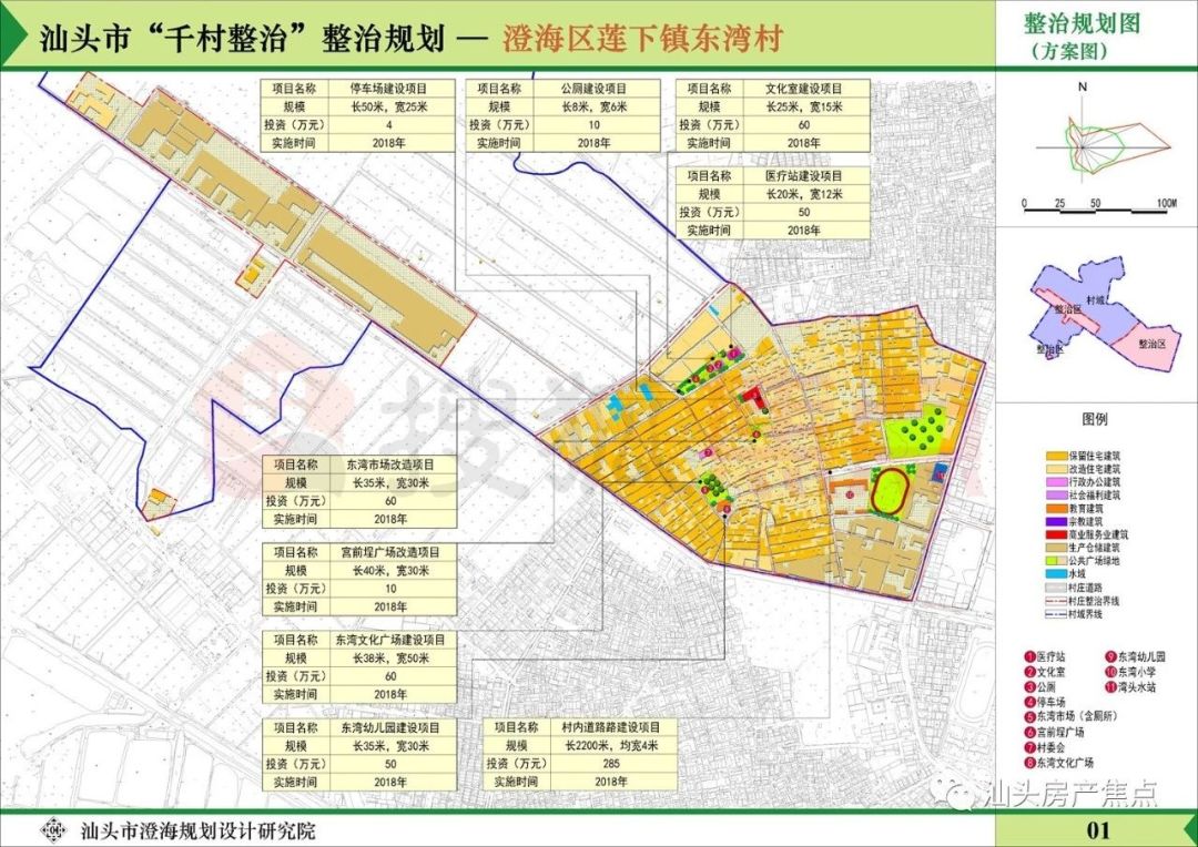 通东村发展规划引领乡村未来繁荣，塑造新面貌新篇章