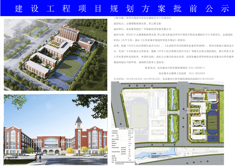 腰站子村委会最新发展规划概览