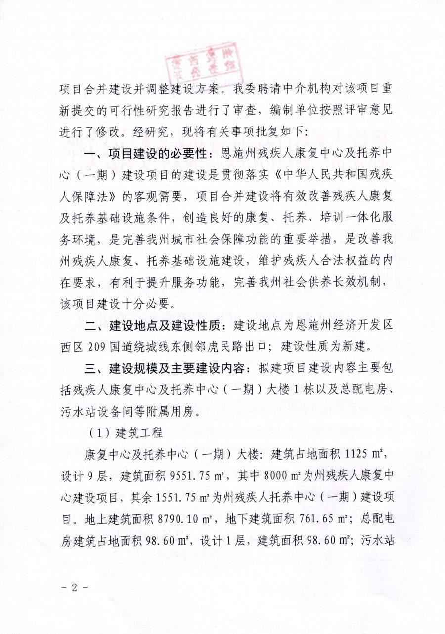 八公山区康复事业单位新项目启动，重塑健康，共筑未来