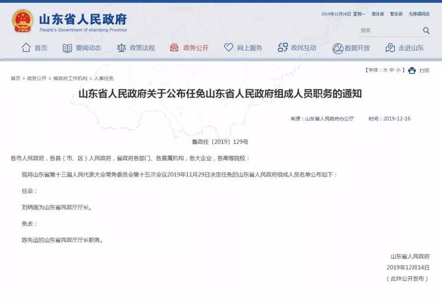 莱城区民政局人事任命，新一轮区域民政事业发展的驱动力