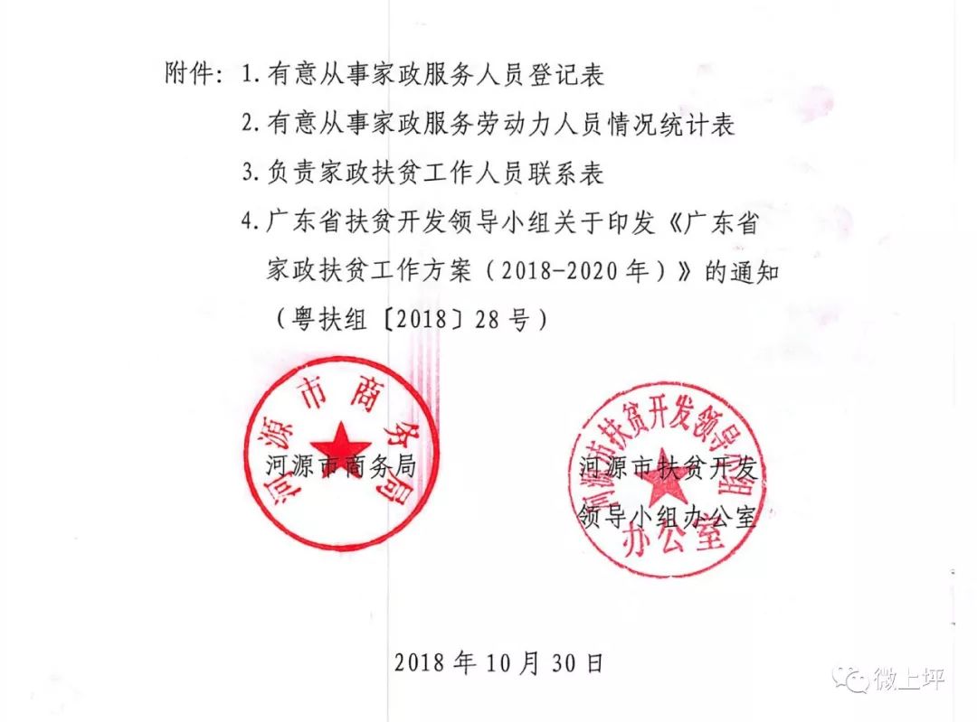 徐家磨村委会人事任命推动村级治理迈上新台阶