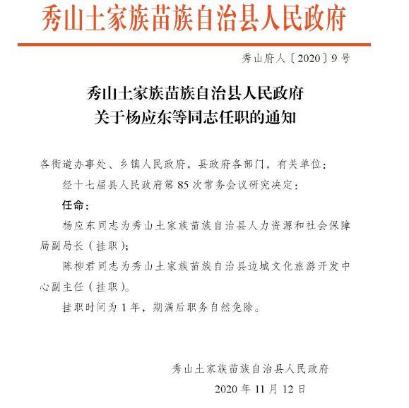 街东村委会人事任命揭晓，开启村级治理新篇章