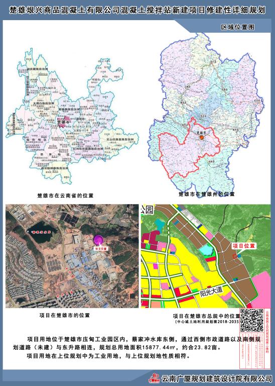 楚雄市自然资源和规划局最新发展规划揭秘