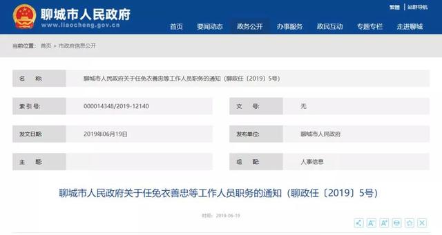 金阊区统计局人事任命推动统计事业迈向新高度